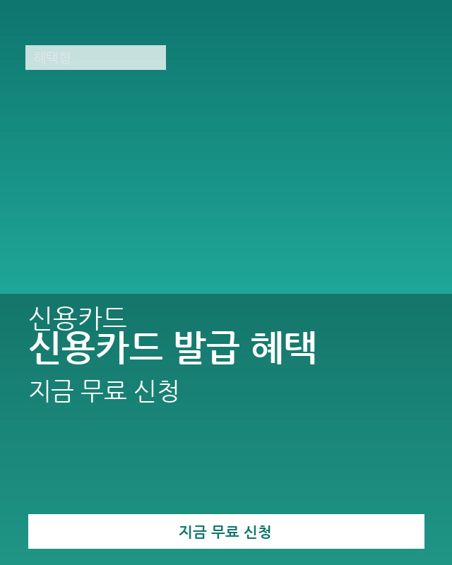 카드·할부