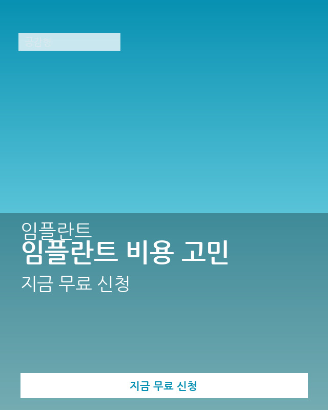 치과