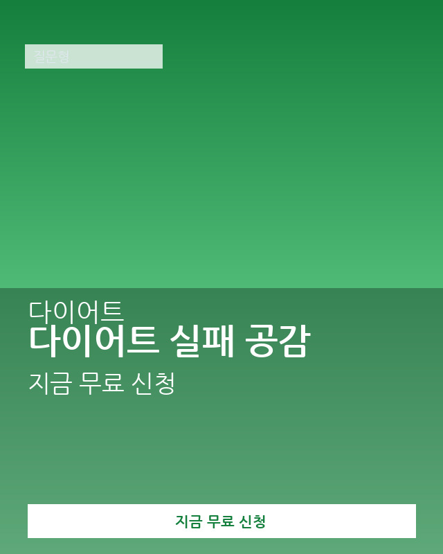 다이어트·헬스