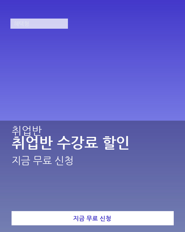 학원·교육