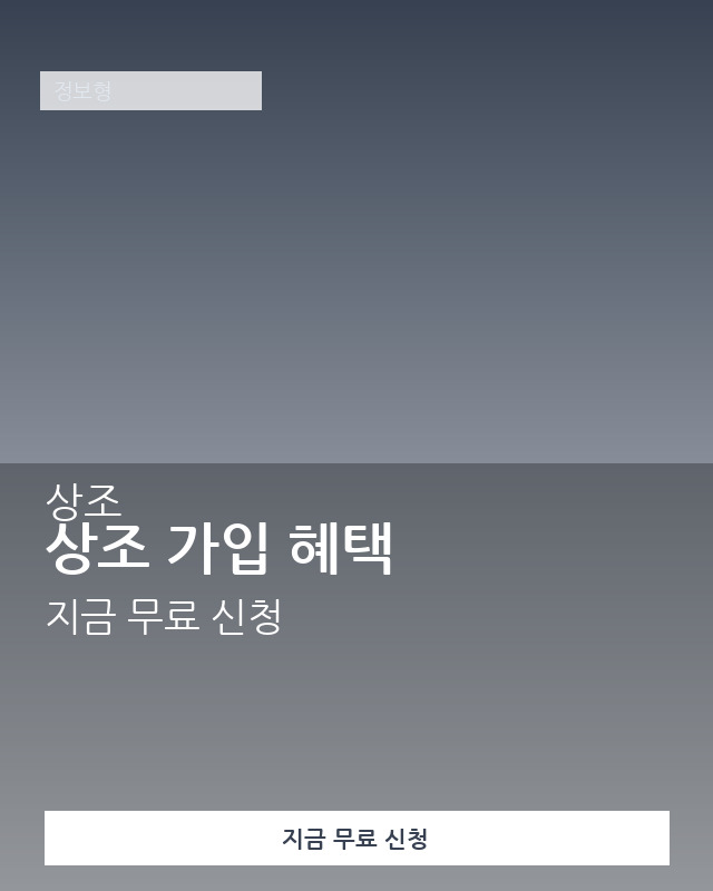 상조
