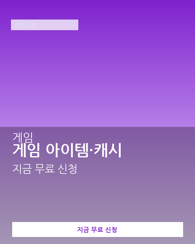 게임·앱