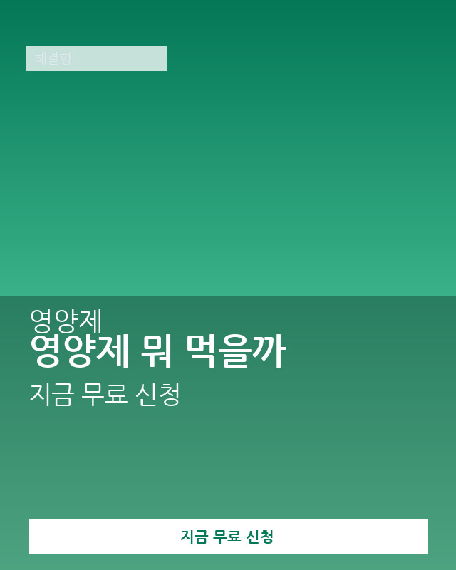 건강·영양