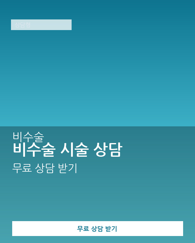 병원·시술
