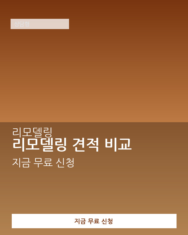 인테리어
