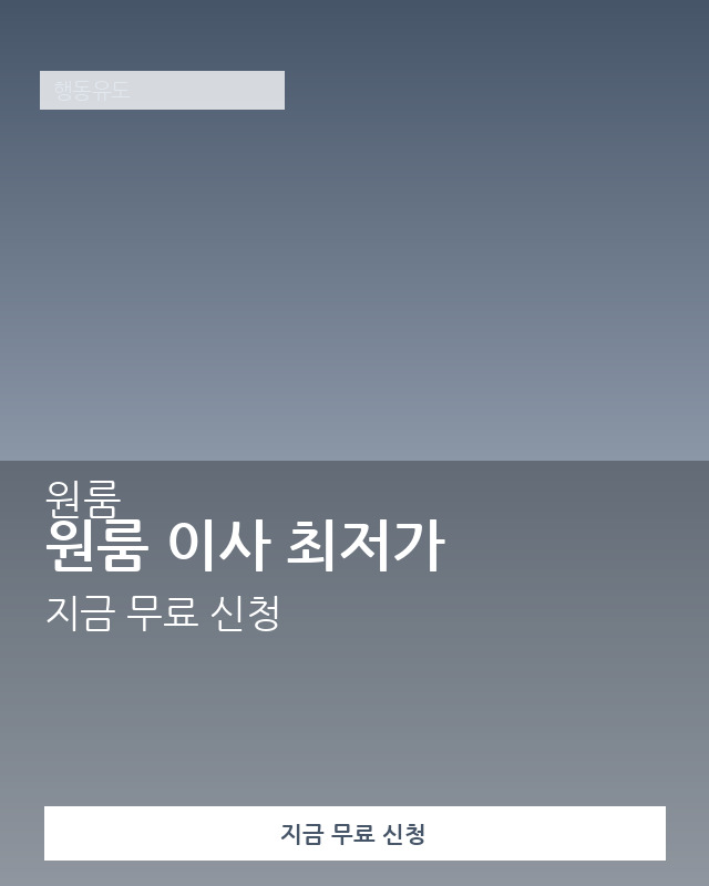 이사