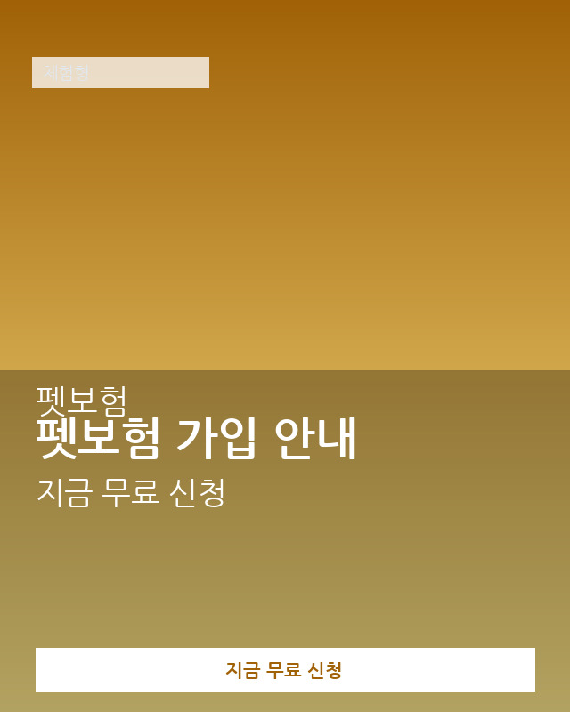 반려동물