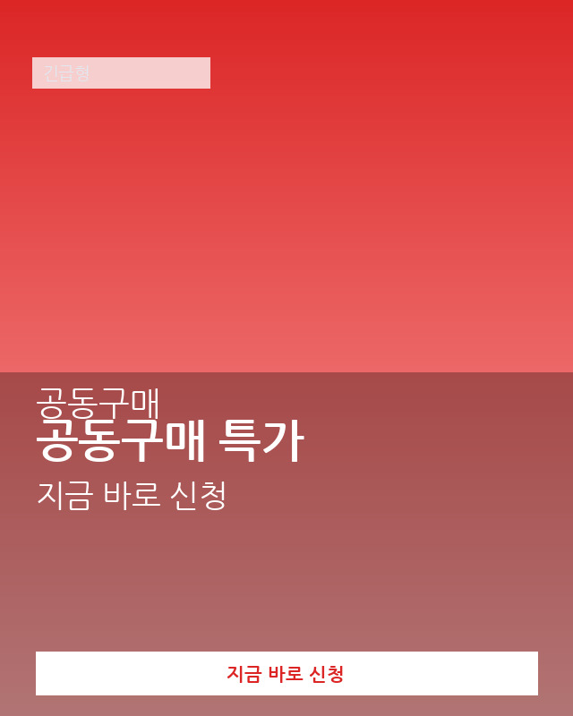 쇼핑·공구