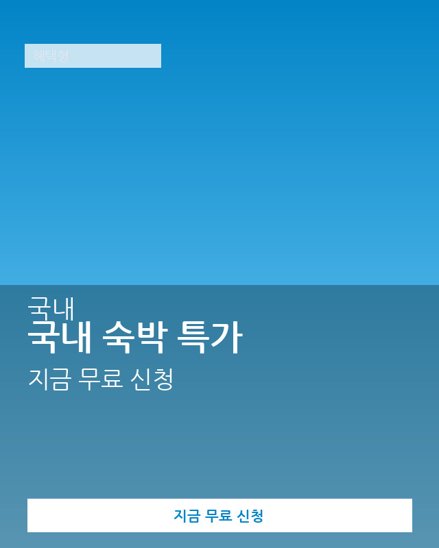 여행·숙박