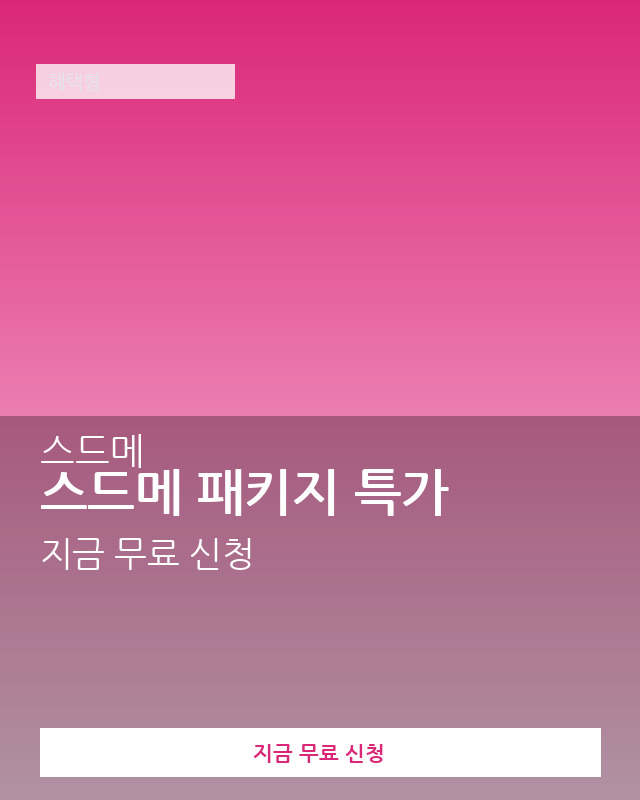 웨딩
